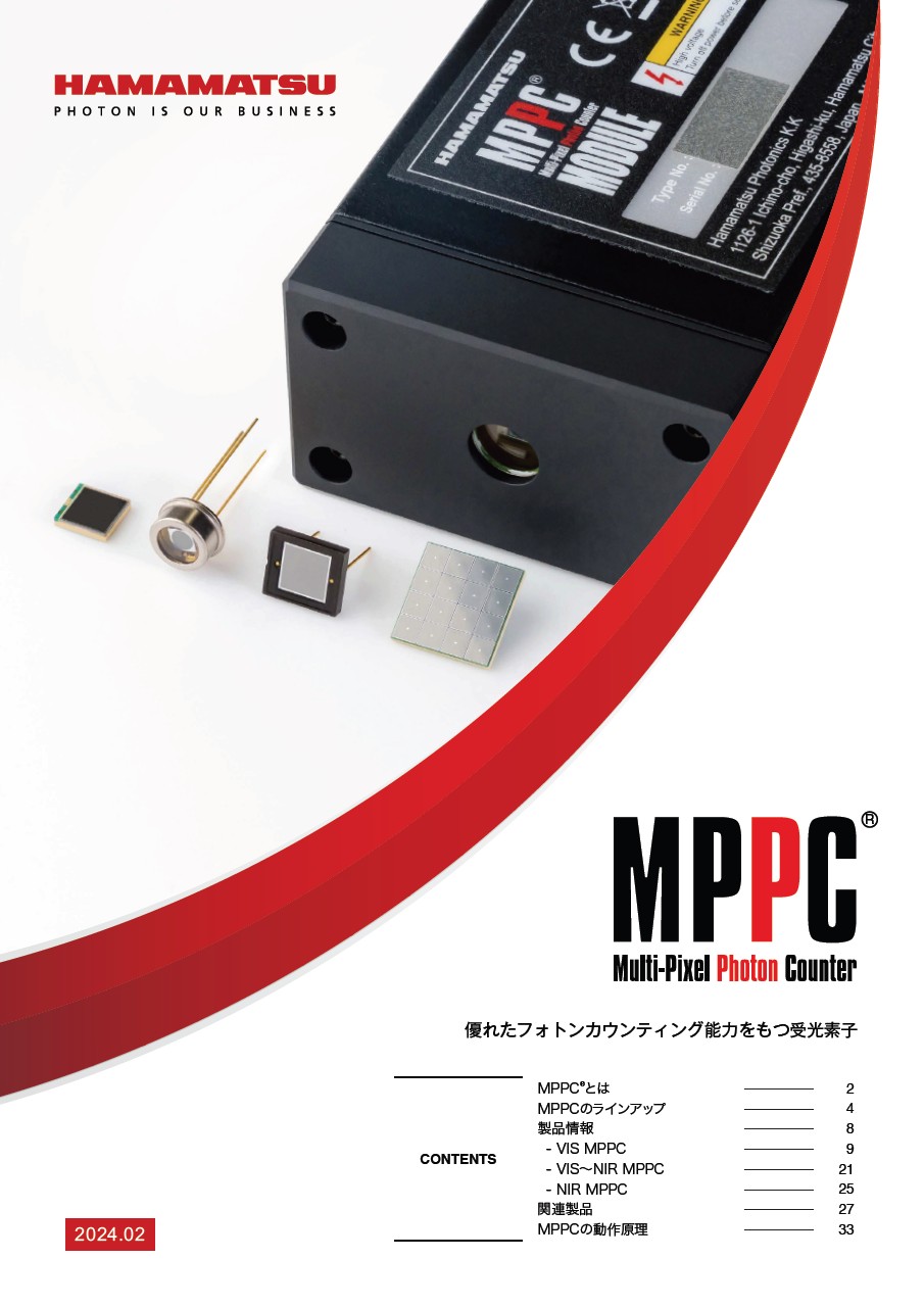 製品情報 / MPPC