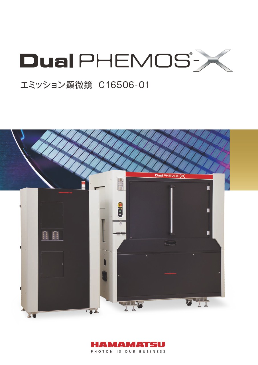 Dual PHEMOS-X エミッション顕微鏡 C16506-01