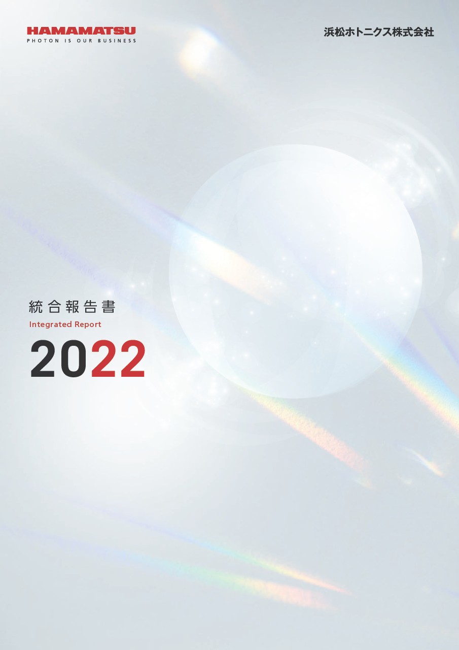 統合報告書2022　A3　閲覧用