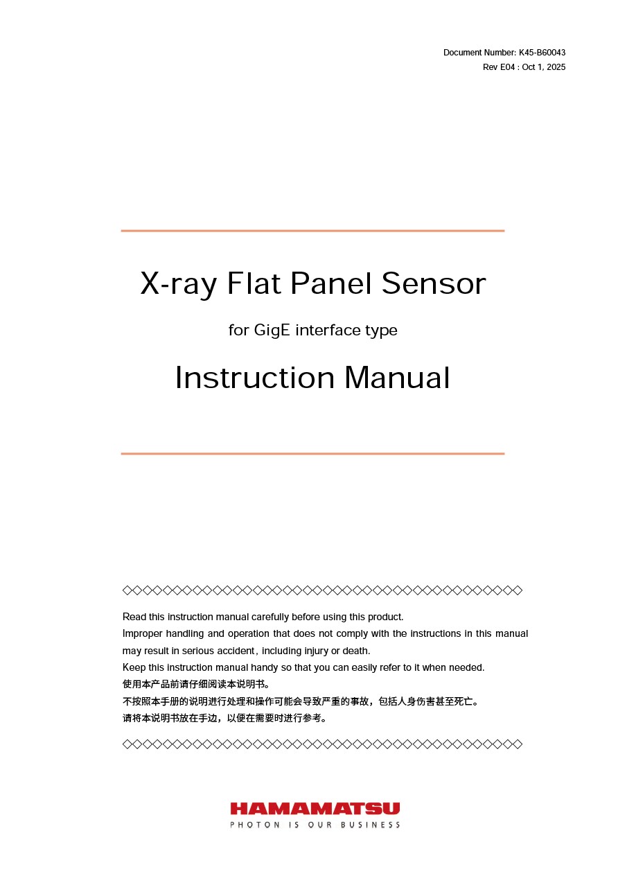 Instruction manual / X-ray flat panel sensors (GigE interface type)