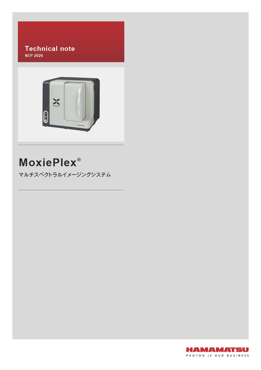 技術資料 / MoxiePlex マルチスペクトラルイメージングシステム