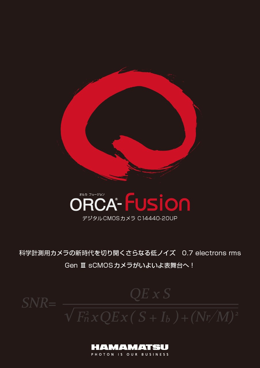 ORCA-Fusion デジタルCMOSカメラ C14440-20UP (ライフサイエンス用)