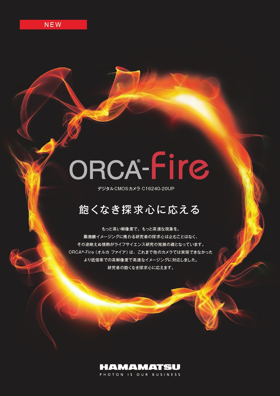 ORCA-Fire デジタルCMOSカメラ C16240-20UP (ライフサイエンス用) 