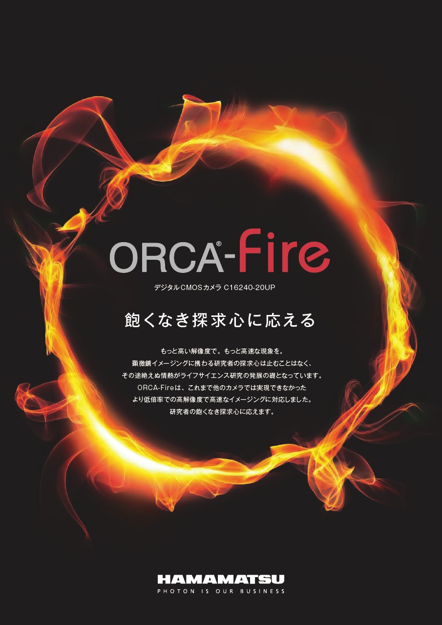 ORCA-Fire デジタルCMOSカメラ C16240-20UP (ライフサイエンス用)