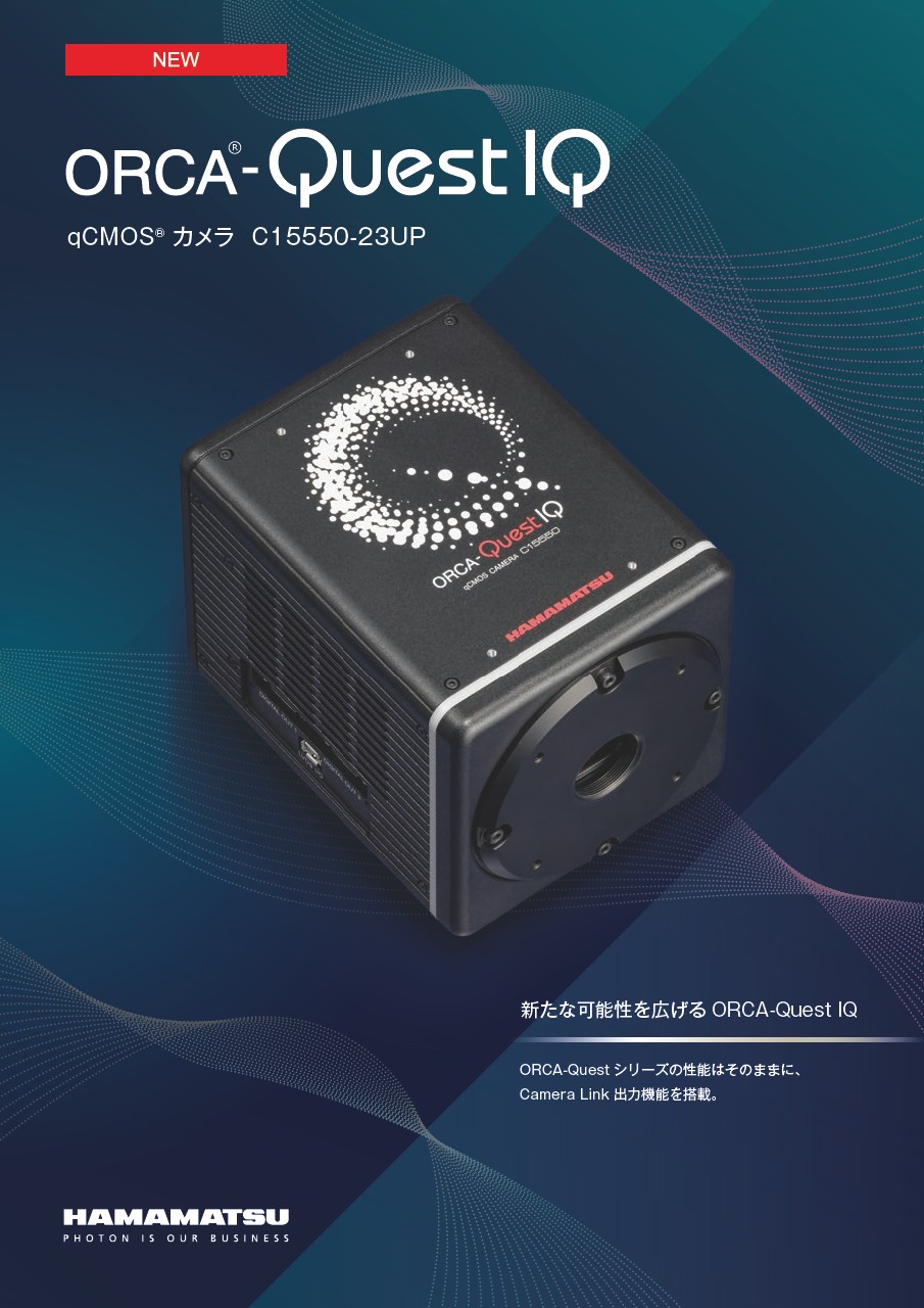 ORCA-Quest IQ qCMOSカメラ C15550-23UP
