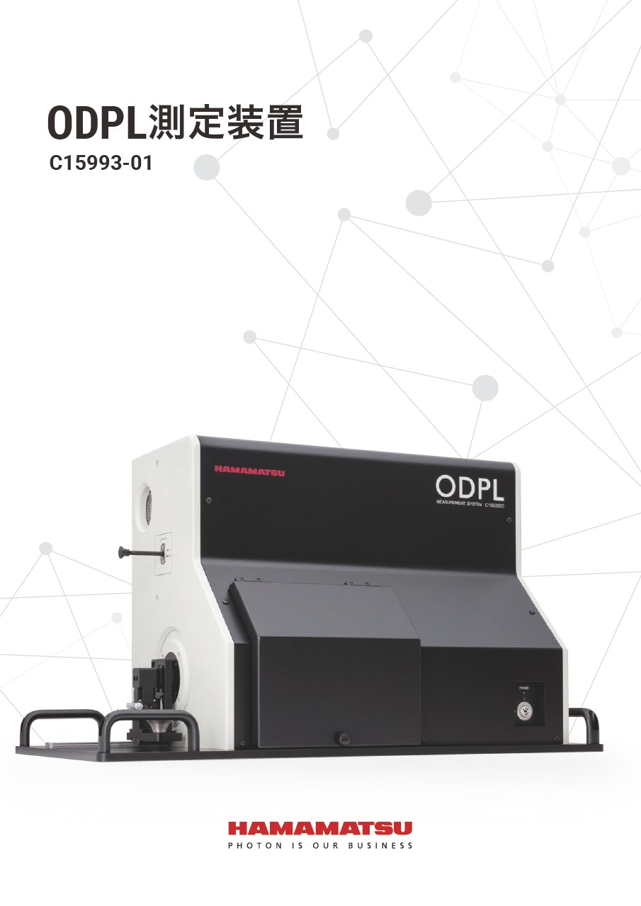 ODPL測定装置 C15993-01