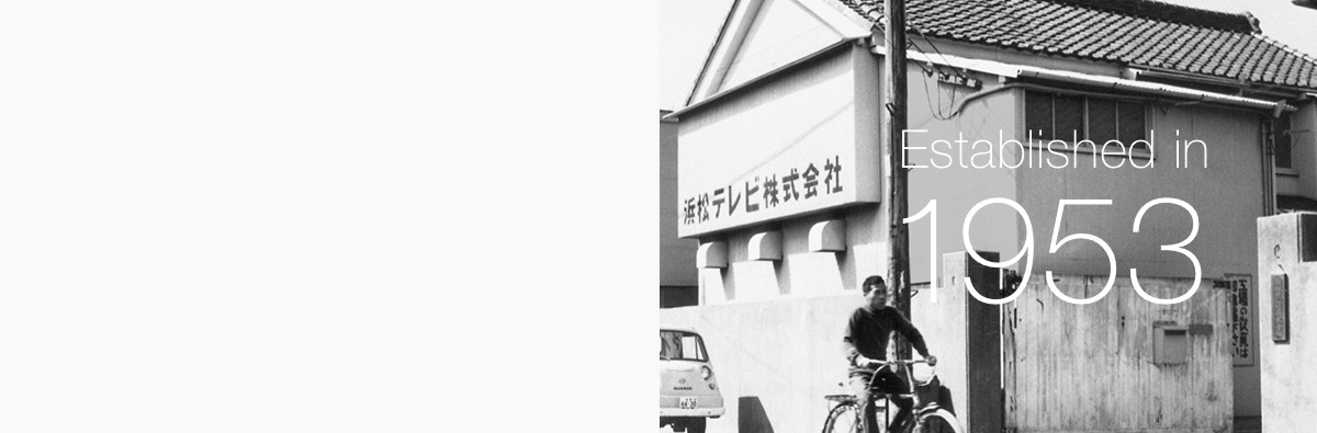 浜松ホトニクスの歩み