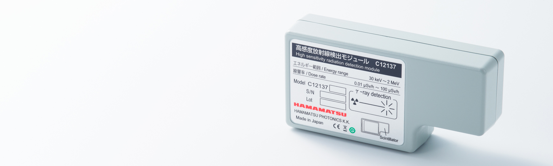 radiation_detection_module