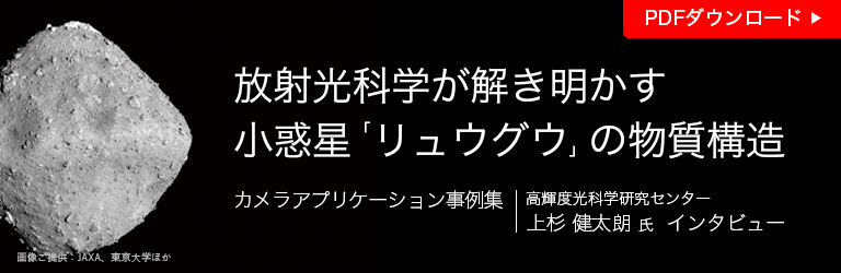 リュウグウ バナー