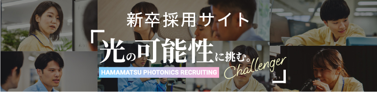 新卒採用サイト