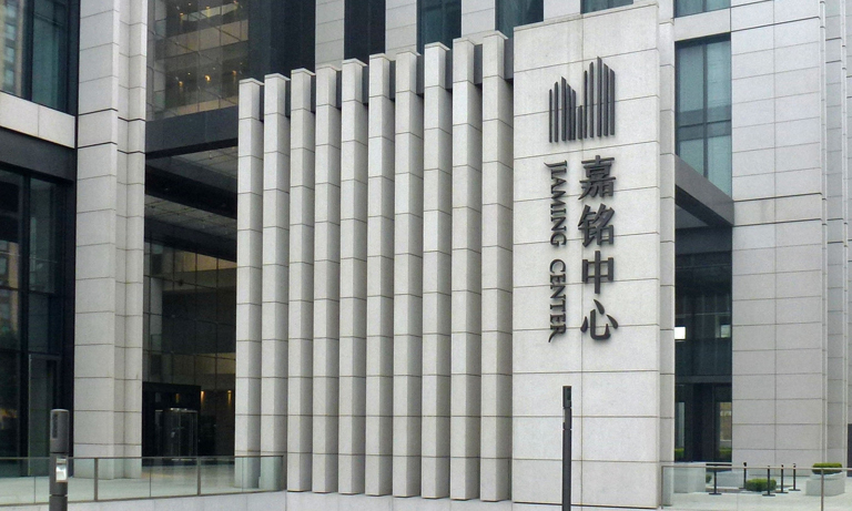 HAMAMATSU PHOTONICS (CHINA) CO., LTD.