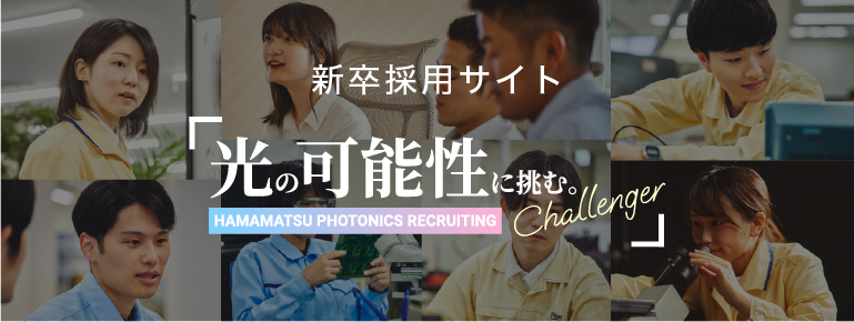 新卒採用サイト