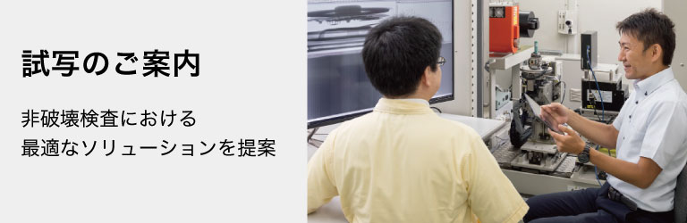 試写のご案内