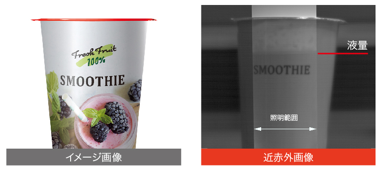 飲料の液量検査