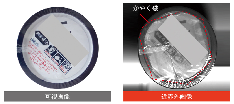 プラスチック容器の内部検査