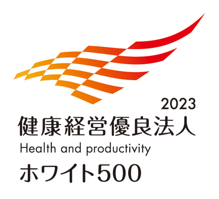 健康経営優良法人2023