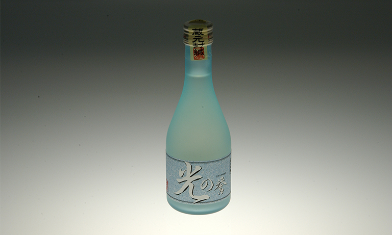清酒「光の誉」