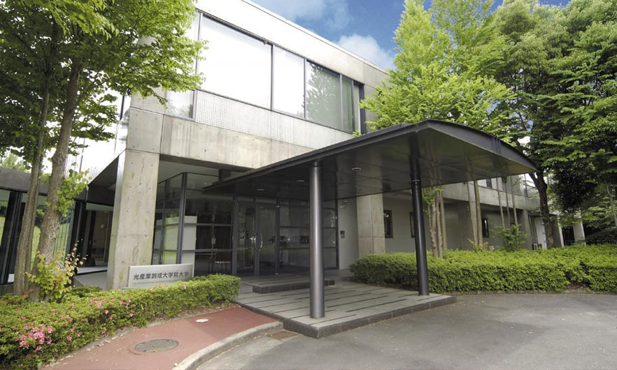 光産業創成大学院大学