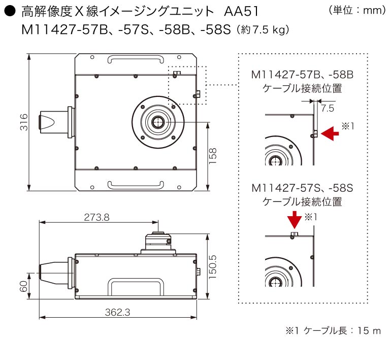 外形寸法図
