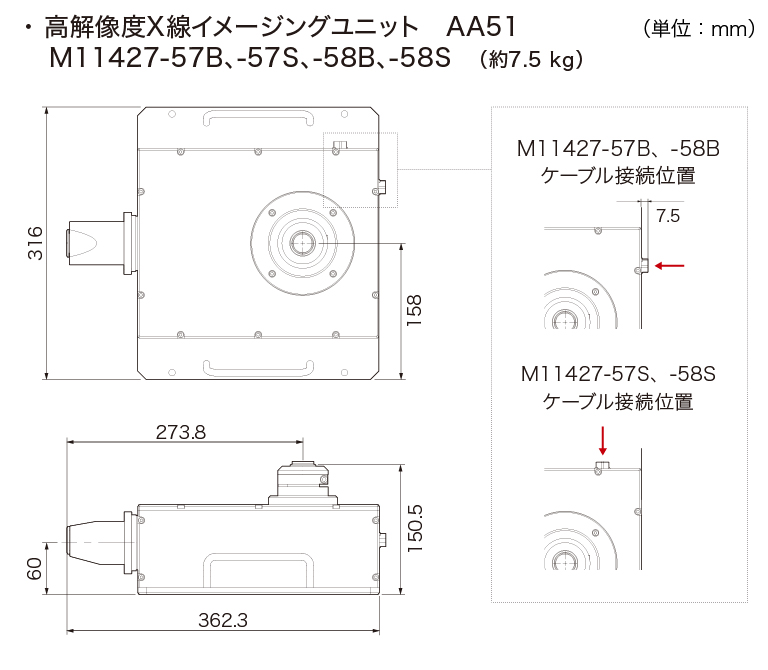 AA51 外形寸法図