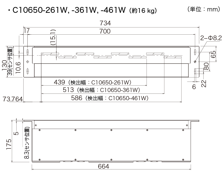 c10650-261w/361w/461w 外形寸法図
