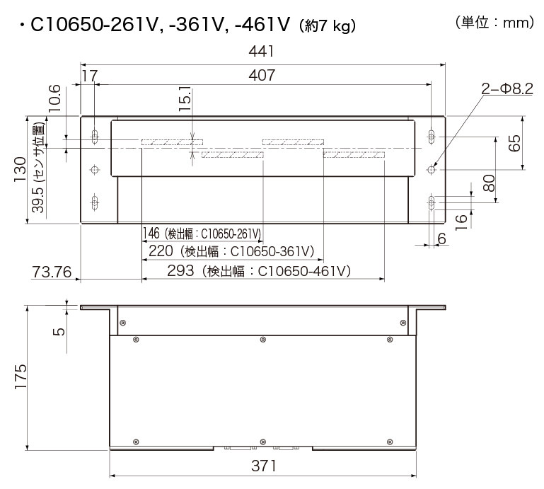 c10650-261v/361v/461v 外形寸法図