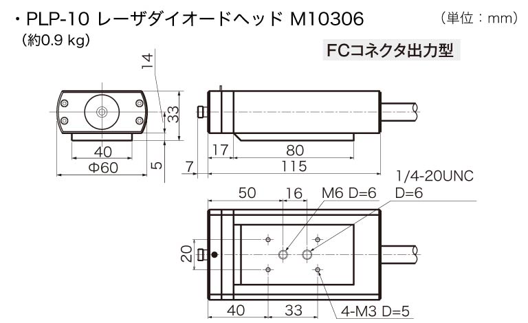 M10306　FCコネクタ出力型　外形寸法図