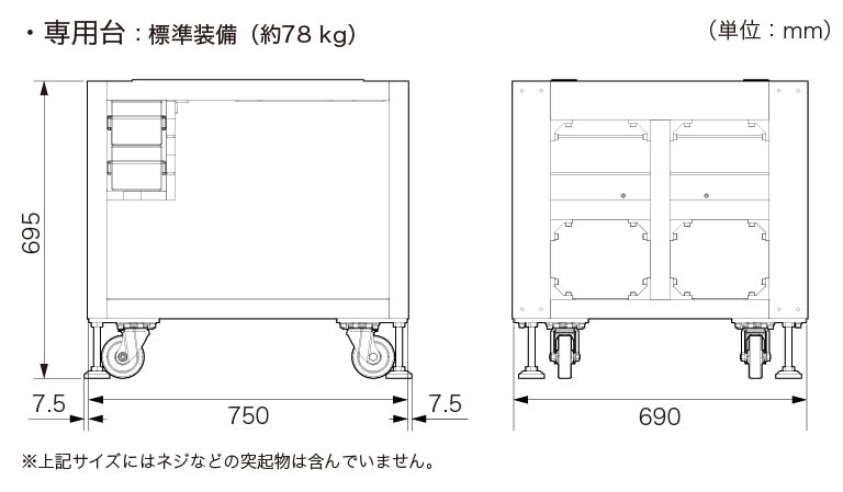 専用デスク 外形寸法図