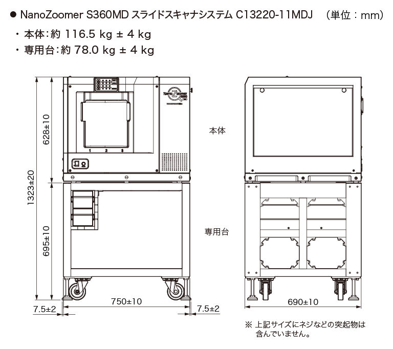 c13220-11MDJ 外形寸法図