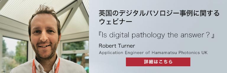 HPUKエンジニアウェビナー