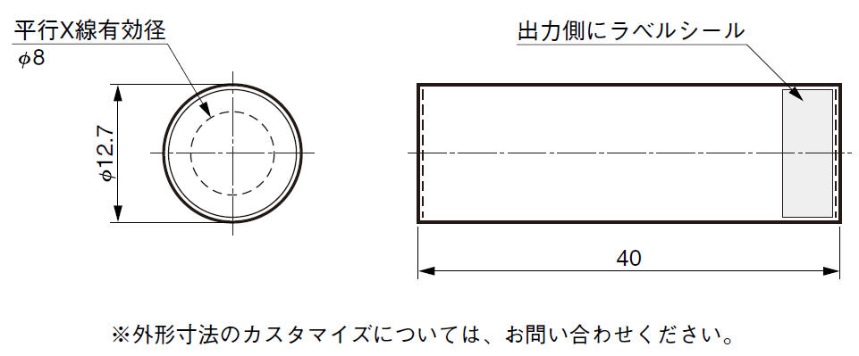 外形寸法図