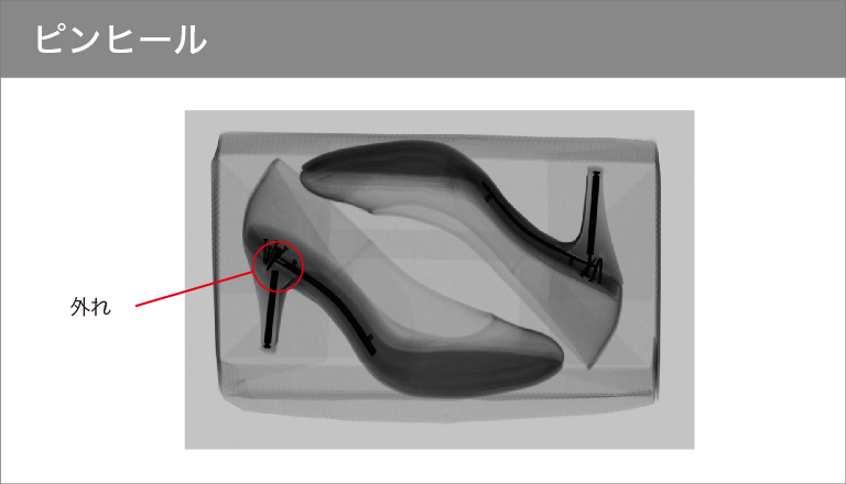 X線ラインセンサカメラ 撮像例