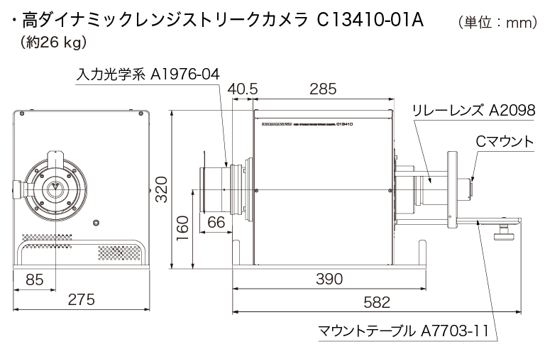 C13410-01A 外形寸法図